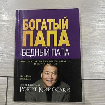 Спорт жана хобби: Классика, Орус тилинде, Колдонулган, Өзү алып кетүү — 3