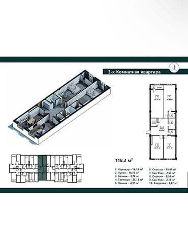 64: 3 комнаты, 118 м², Элитка, 4 этаж, Готовая ПСО (под самоотделку) — 2