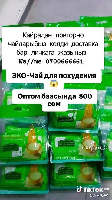 кукуруза белая: Натуральный эко-чай из кукурузных рылец Corn Silk Tea — 1