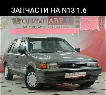 nissan juke запчасти: Запчасти на Nissan Sunny N13 1.6 Разбор Санни есть всё мотор — 1