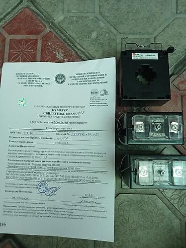 Трансформаторы тока 100/5,150/5,200/5,300/5,400/5,1000/5 цена 3500сом