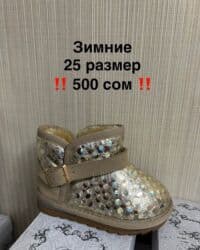 Комплекты одежды: Ликвидация НОВОЙ детской и подростковой обуви! Отличное качество! — 42