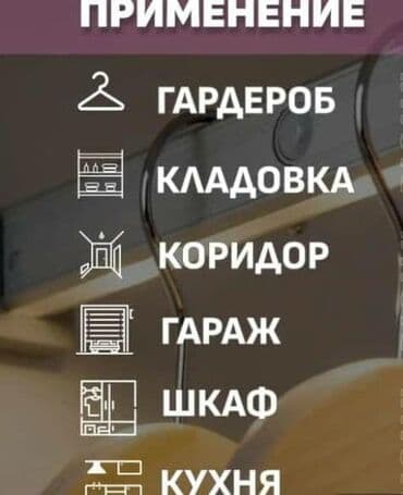 гибкая неоновая лента: Светильник светодиодной беспроводной, на батарейках — 3