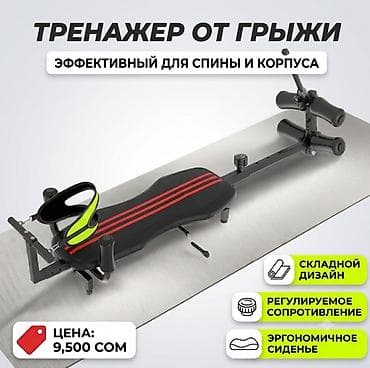 Тренажер для спины и корпуса «от грыжи» - Эффективная проработка мышц — 1