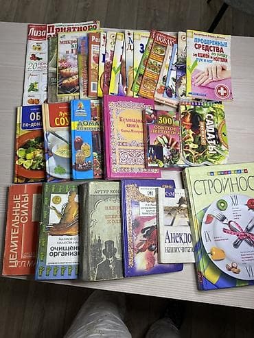 рыба жареная: Подборка книг и журналов по кулинарии, здоровому питанию и домашнему — 1