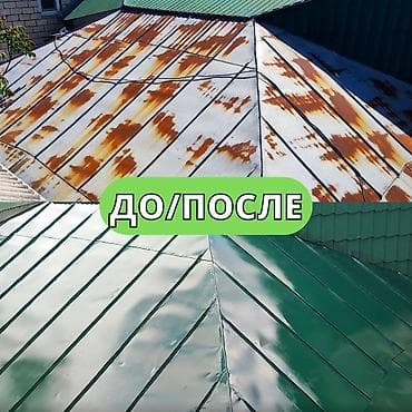 Кровля крыши | Ремонт Больше 6 лет опыта