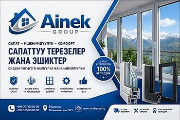Пластиковое окно на заказ, Тип окна: Панорамные, Бесплатная установка, Без рассрочки