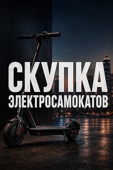 гидроскутер водный: Электросамокат, Б/у — 1