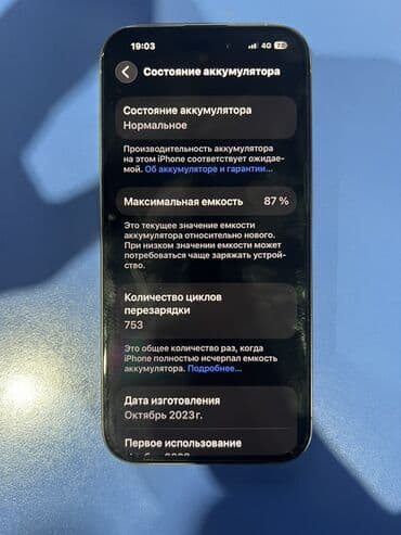 телефоны айфон 11: IPhone 15 Pro, Б/у, 256 ГБ, Natural Titanium, Зарядное устройство, Защитное стекло, Чехол, 87 % — 8