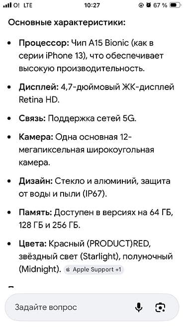 се 2020: IPhone SE 2022, Б/у, 64 ГБ, Black Titanium, 84 % — 1