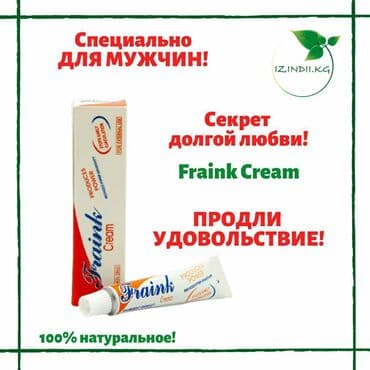 похудения витамины всех видов: Fraink cream - это уникальное средство из природных компонентов