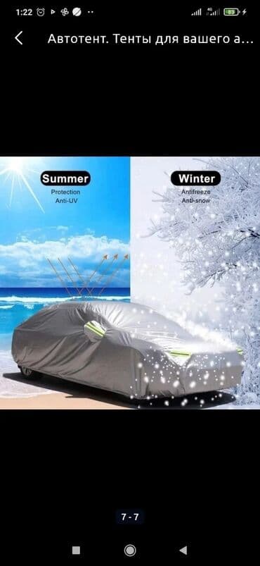 🏕️TENTKG: РАСПРОДАЖА ЧЕХЛОВ ТЕНТОВ Тент Чехол на машину Тент Каардан жаандан