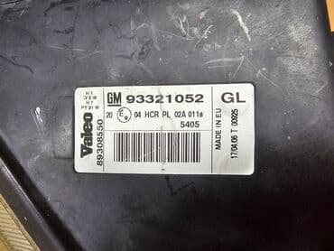 литые диски для опель зафира: Передняя левая фара Opel 2005 г., Б/у, Оригинал — 9