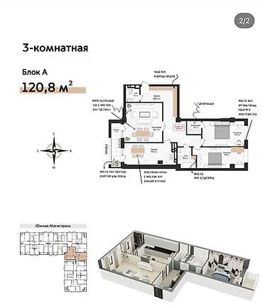южные: 3 комнаты, 120 м², Элитка, 3 этаж, ПСО (под самоотделку) — 2
