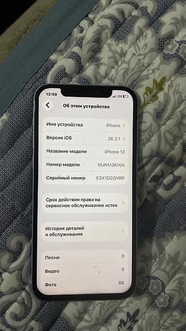 magic keyboard apple: IPhone 12 — 9