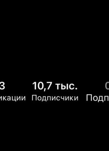 смм специалист бишкек: Продвижение профиля, увеличение за короткие сроки — 1