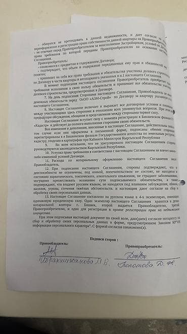 цена за срочность: Строится, 1 комната, 56 м² — 6