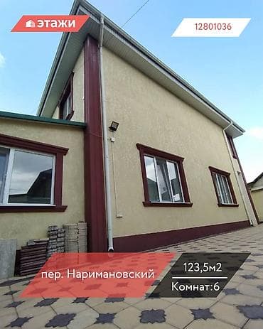 📍 пер. Наримановский 🔘6-комнатный 🔘Этажи 2 🔘123,5м² Продаётся