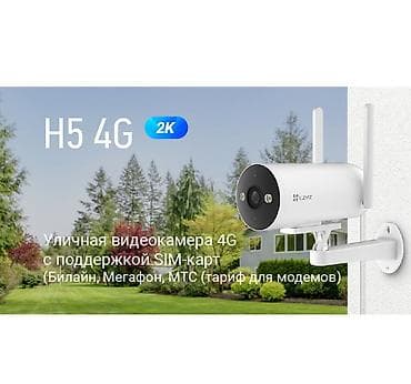 Видеонаблюдение: Симочная камера Ezviz 3MP IP camera EZVIZ Н5 4G (4mm) цилиндр, 3MP,LED — 1