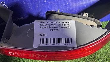 Задний правый стоп-сигнал Honda 2002 г., Б/у, Оригинал, Япония — 3