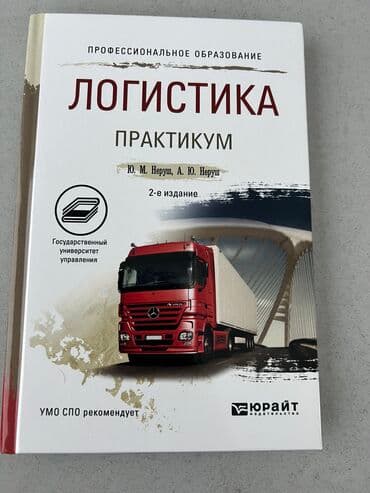 third edition solutions: Продаю книгу по логистике
#логист #логистика — 1