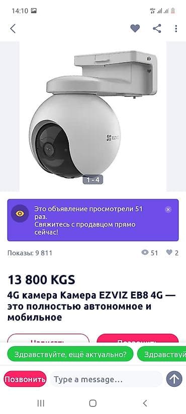 фото 3 на 4: 4G камера EZVIZ EB8 4G — автономная поворотная уличная камера — 3