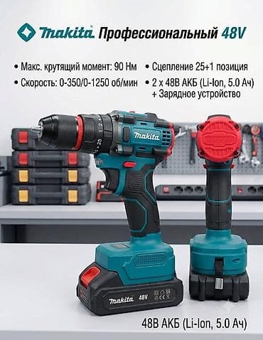 Инструменттер: Аккумуляторная дрель-шуруповерт Makita (бесщеточная) - Тип — 1