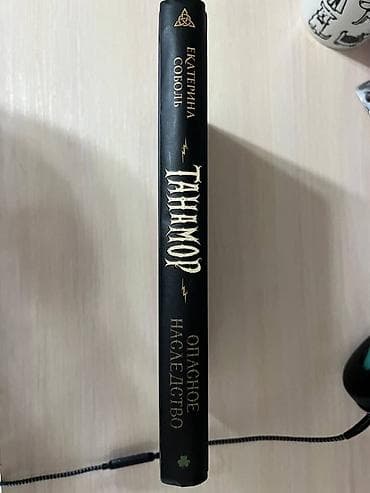 правда: Фантастика и фэнтези, На русском языке — 4