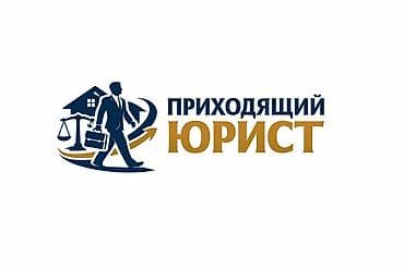 услуги юриста адвоката: Юридические услуги | Административное право | Консультация — 1