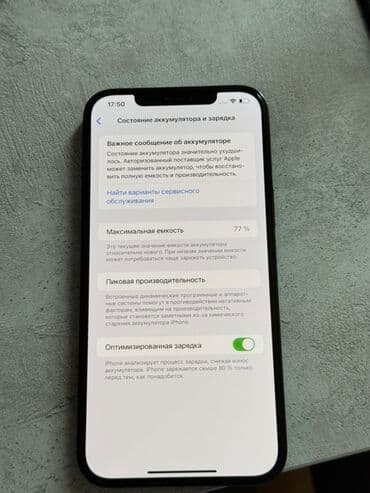 обменяю на: IPhone 12 Pro Max, Б/у, 512 ГБ, Blue Titanium, Защитное стекло, Чехол, 77 % — 3