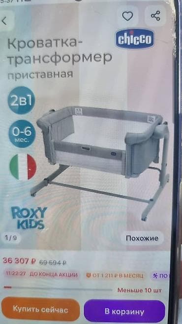 Детская приставная кроватка, Новый, С колесиками, В рассрочку, цвет - Серый