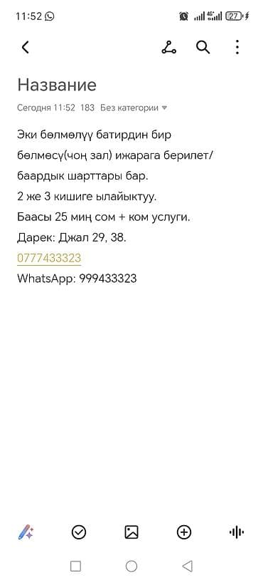 29 м², С мебелью at lalafo.kg 29 м², С мебелью