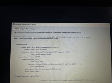 как продать ноутбук быстро: Ноутбук, Lenovo, 12 ГБ ОЗУ, AMD Ryzen 5, 15.6 ", Б/у, Для работы, учебы, память HDD — 9