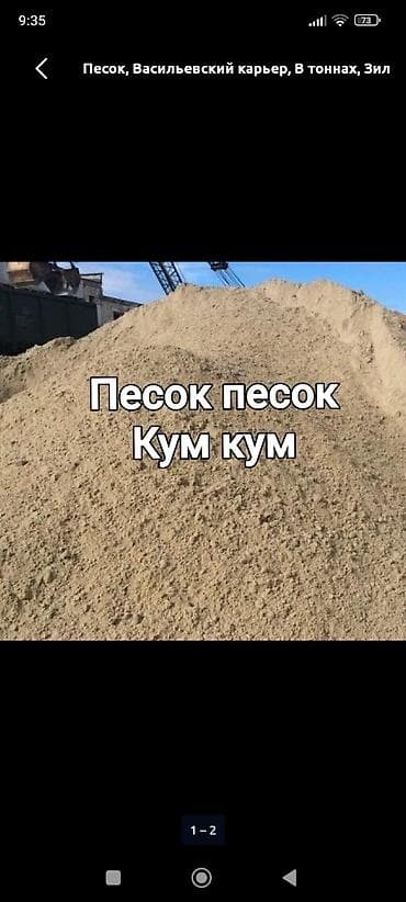 шибенка: Щебень, Для дренажных систем, В тоннах, Спринтер, Портер — 2