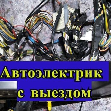 СТО, ремонт транспорта: Ремонт деталей автомобиля, Регулировка, адаптация систем автомобиля, Услуги моториста, с выездом — 2