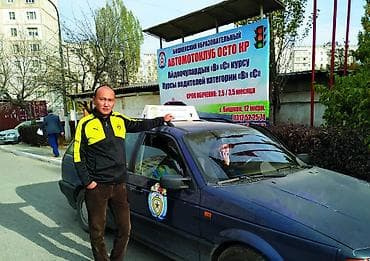 государственный: Курсы вождения | (B) | Автошкола — 7