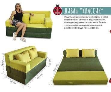 поролон для мебели купить: Модулдук диван, Жаңы — 4