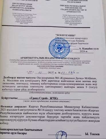 недостроенные дома в бишкеке: 1 бөлмө, 47 кв. м, Элитка, 4 кабат, ПСО (өзү оңдоп түзөтүп бүтүү үчүн) — 4