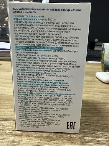 атоми: Атоми «Аляска Е-Омега-3» — биологически активная добавка к пище в — 4