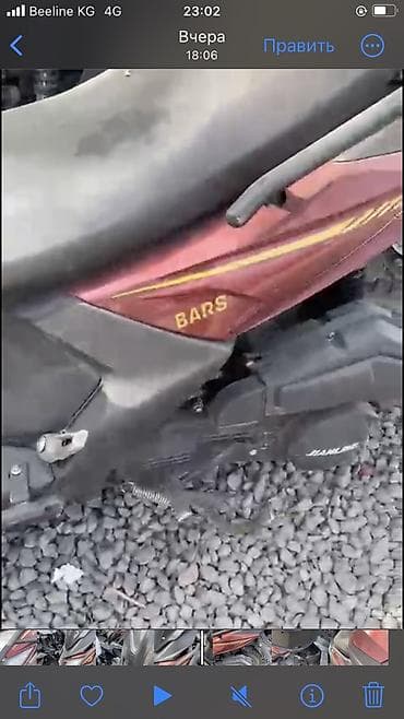 cruiser 80: Скутер BARS, дорожный/городской, с внедорожными элементами. С дтп — 5