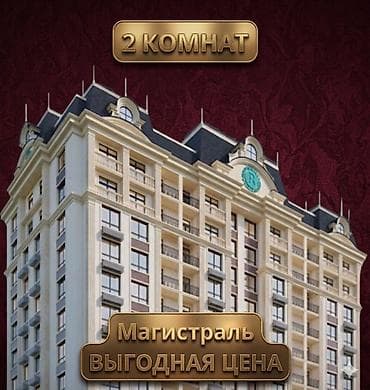 2 бөлмө, 84 м², Элитка, 11 кабат, Евроремонт lalafo.kg да 2 бөлмө, 84 м², Элитка, 11 кабат, Евроремонт