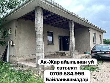 квартира эмель: Продаётся дом в селе Ак-Жар. - Одноэтажный капитальный дом с — 2