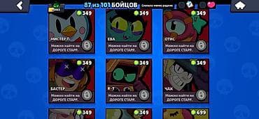 коплект: Аккаунт Brawl Stars Основные параметры: - Уровень профиля: 13 - — 5