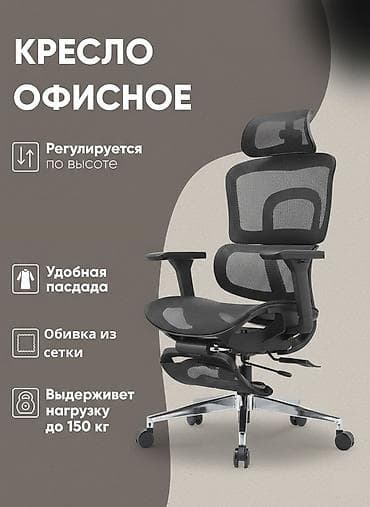 Изоляциялык материалдар: Офис креслолор, Дөңгөлөктүү, түсү - Кара, Акысыз жеткирүү — 2