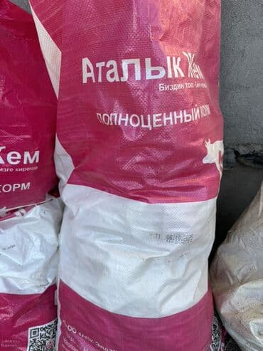 Собаки: Продаю мешки 
Мешок сатылат — 1