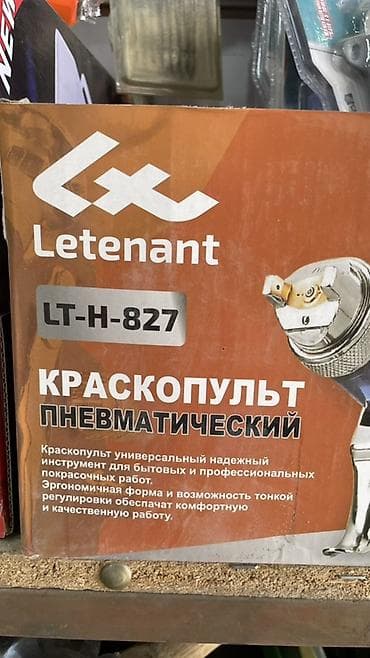 сырдоо: Пневматикалык боёк чачыраткыч — 2
