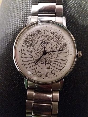 Часы ЛУЧ кварцевые СССР