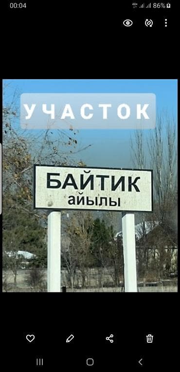 дача аэропорт: 9 соток, Для строительства, Красная книга — 1