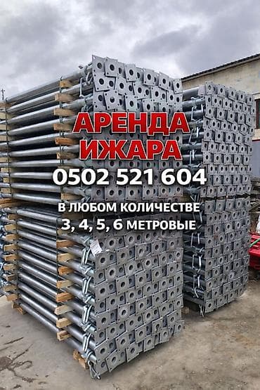 Двери на заказ: Сдам в аренду Строительные леса, Тайроты — 1