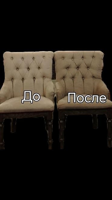 Химчистка мебели, | Матрасы, Ковролин, Мягкая мебель